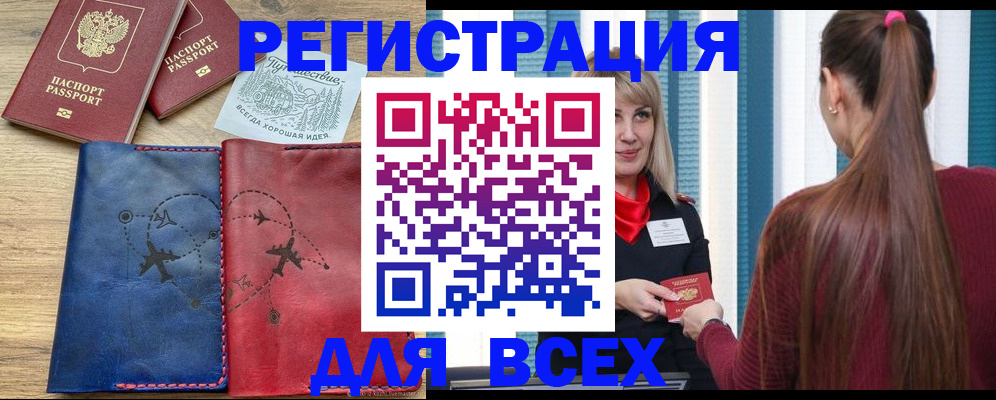 прописка в квартире в Нальчике