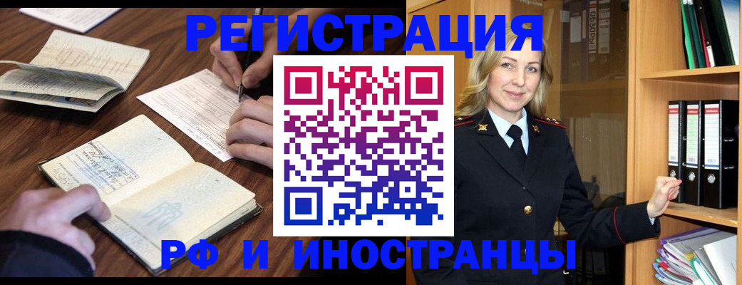 временная регистрация недорого в Нальчике