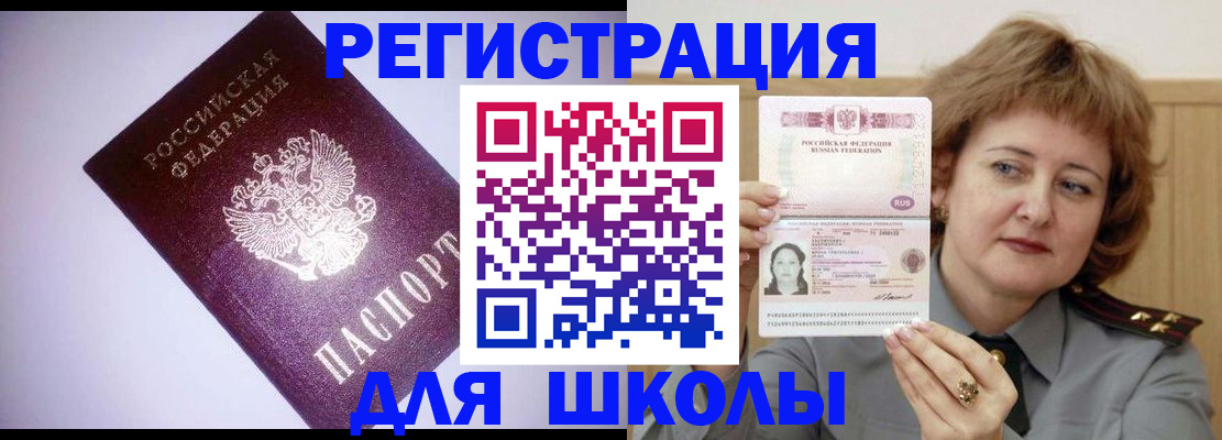 регистрация в Нальчике