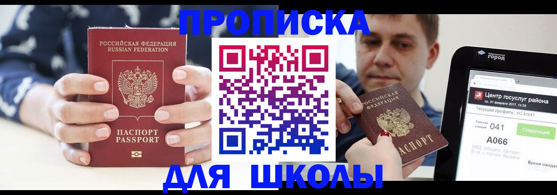 временная регистрация гарантия в Нальчике