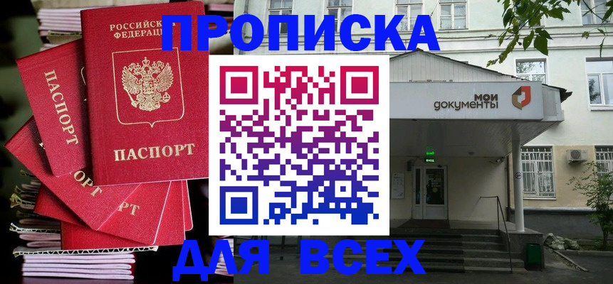 временная регистрация поиск в Нальчике
