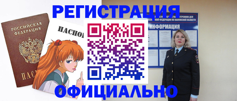 временная регистрация поиск в Нальчике