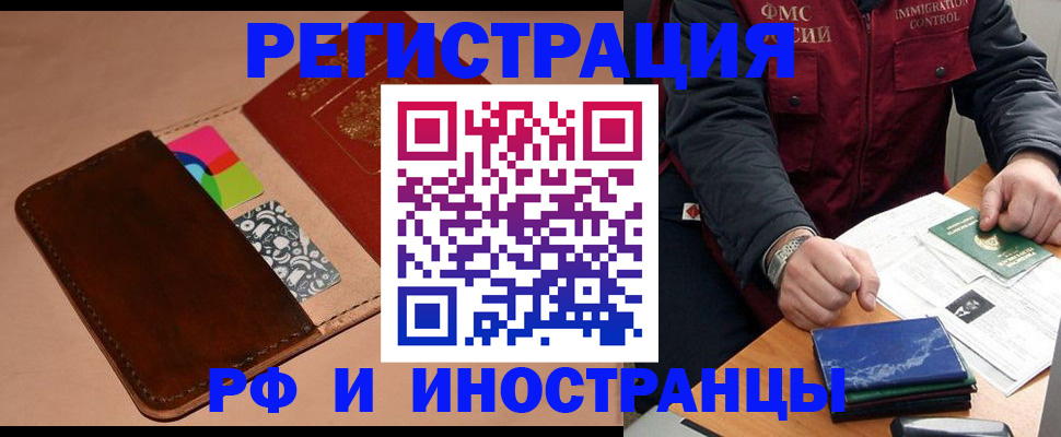 временная регистрация надежно в Нальчике