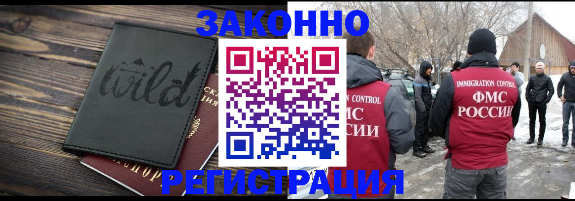 прописка гарантия в Нальчике